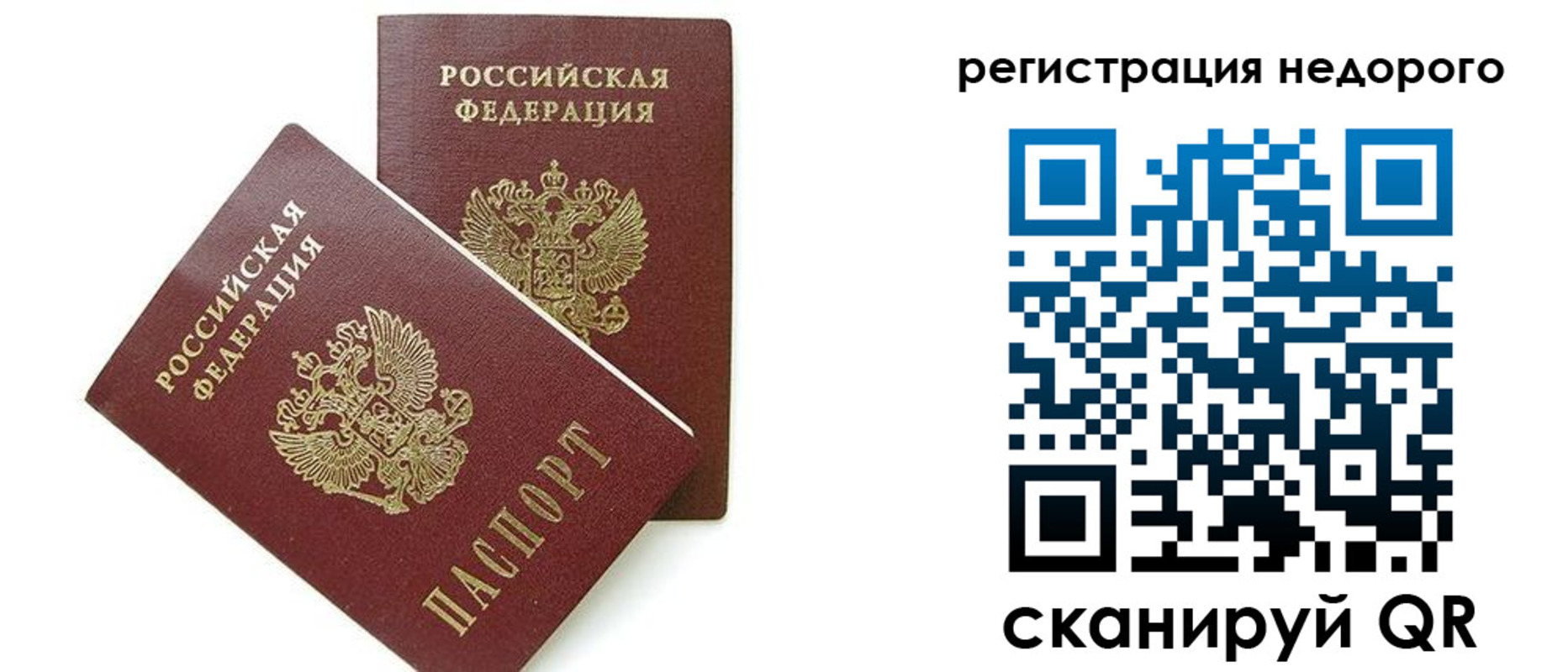 прописка в квартире в Волжске