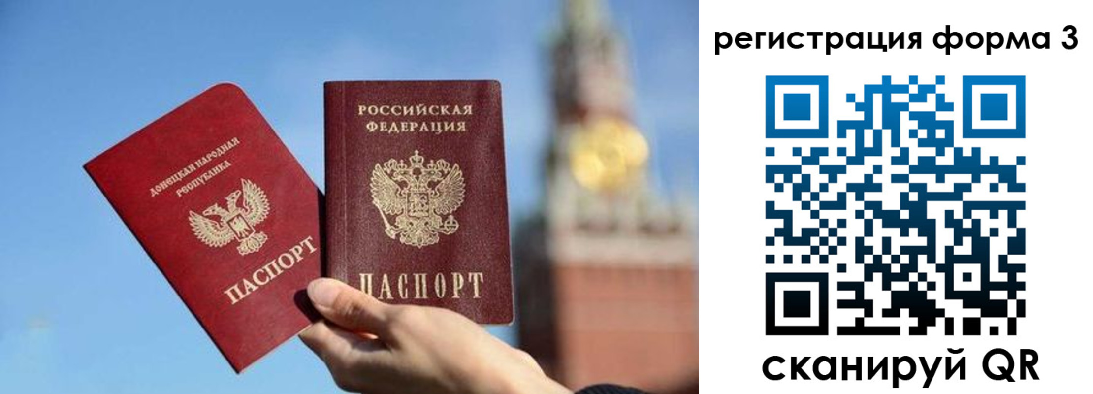 временная регистрация купить в Волжске
