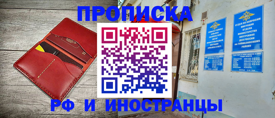 временная регистрация поиск в Волжске