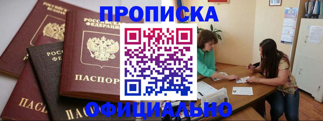 временная регистрация госуслуги в Волжске