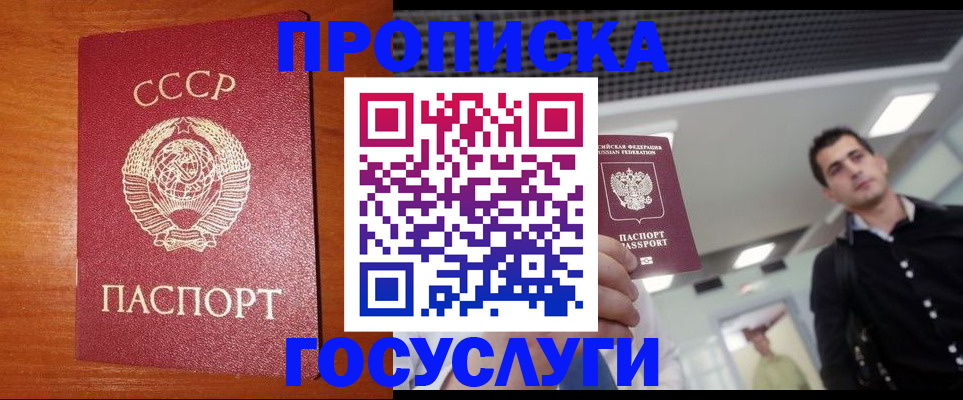 регистрация в Волжске