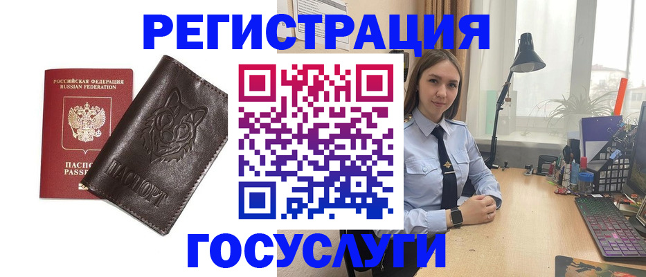 миграционный учет в Волжске
