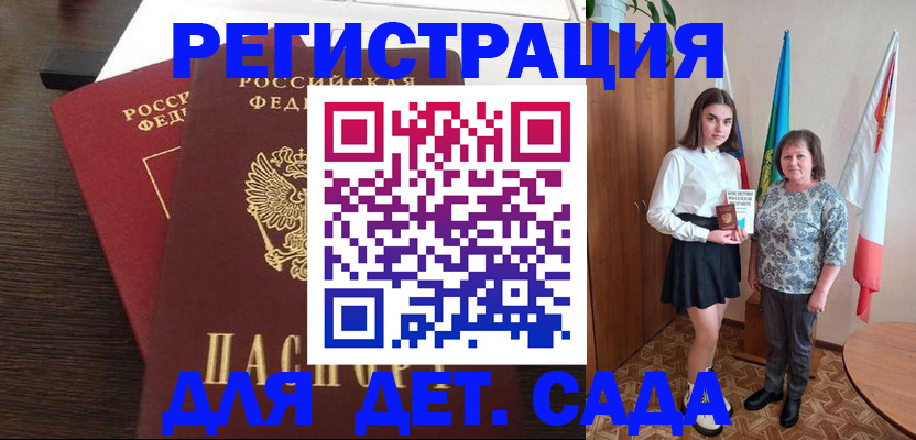 прописка для кредита в Волжске