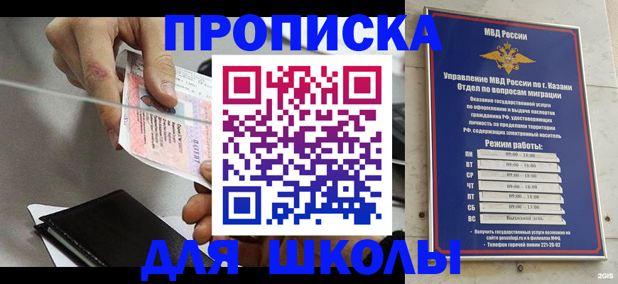 где прописаться в Волжске