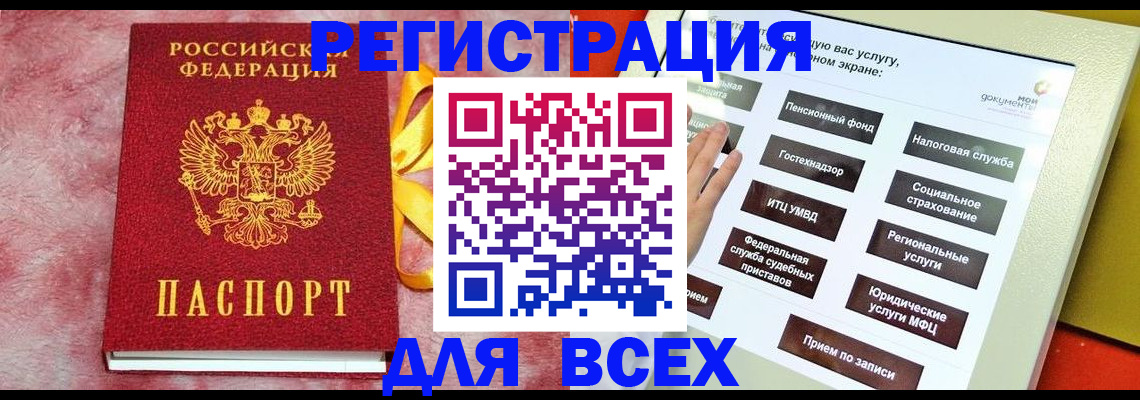 регистрация в Волжске