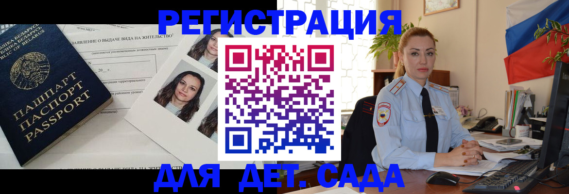 временная регистрация в Волжске